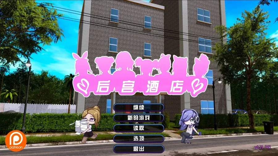 后宫酒店Harem Hotel 版本内容 资料图