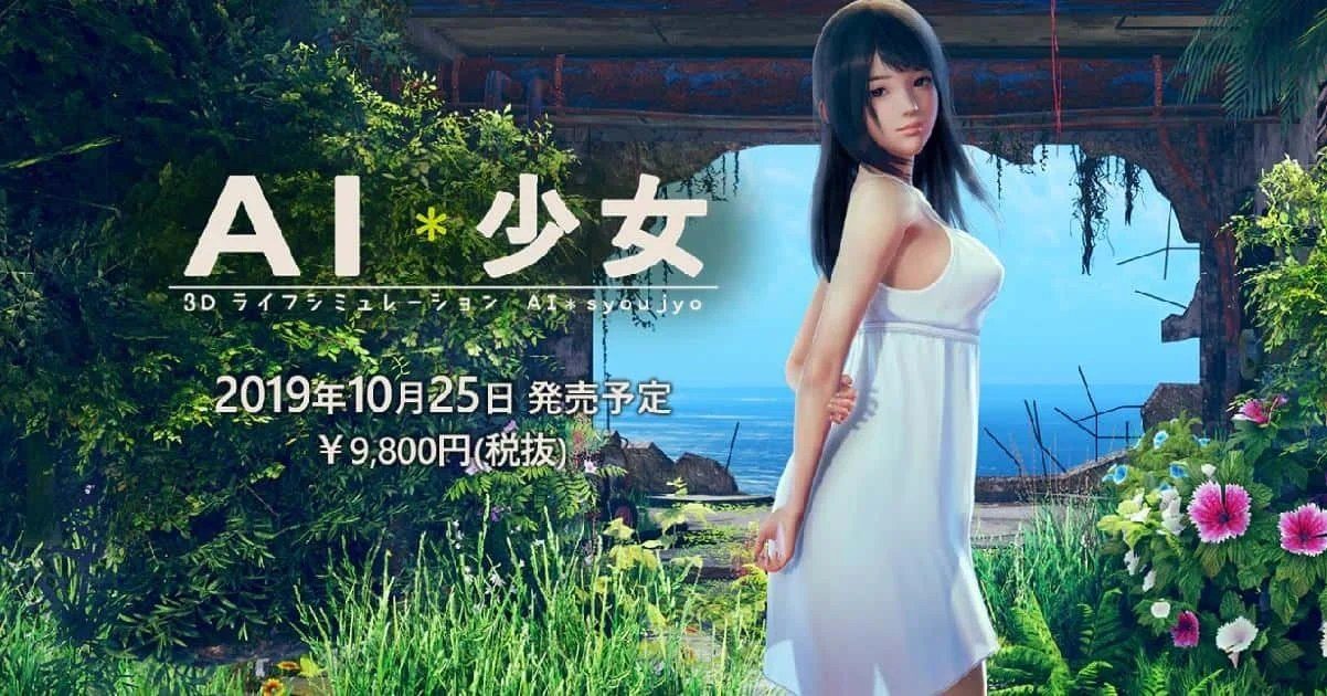 AI少女 据点布置 演示图 4