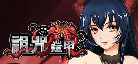 诅咒铠甲 支线内容 实机截图 5