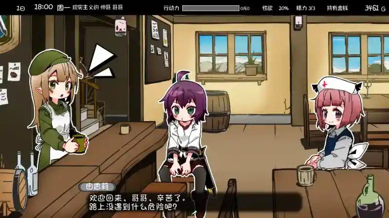 妹相随 探索场景 专题图 1