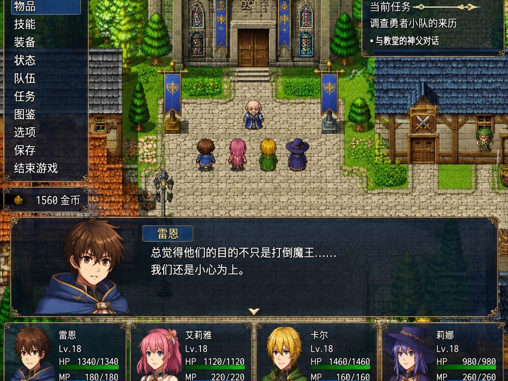 邪恶勇者一行 实机画面 玩法截图 5