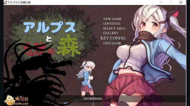 阿尔卑斯和危险之森 阿尔卑斯和危险之森游戏论坛 中文汉化版 手机版本机关处理 封面图