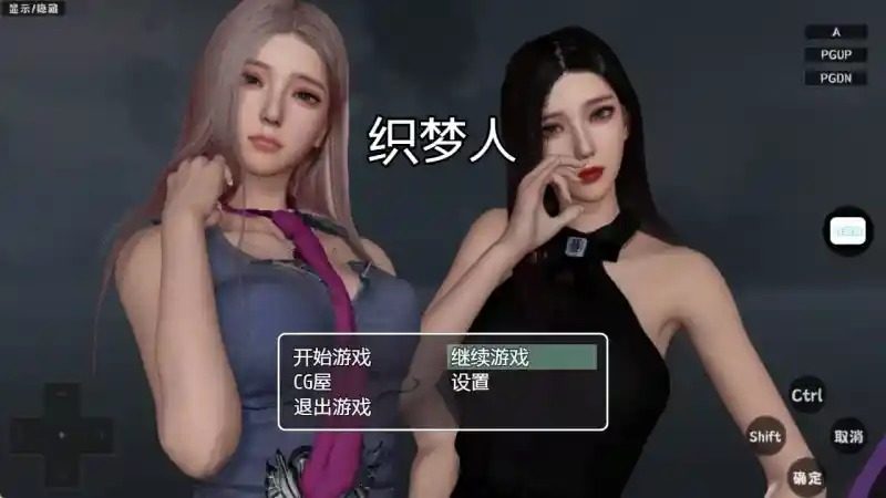 织梦人破解完结版 故事片段 展示图 8