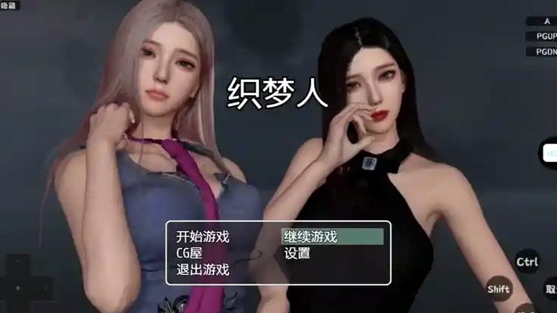织梦人破解完结版 梦境修复 演示图 6